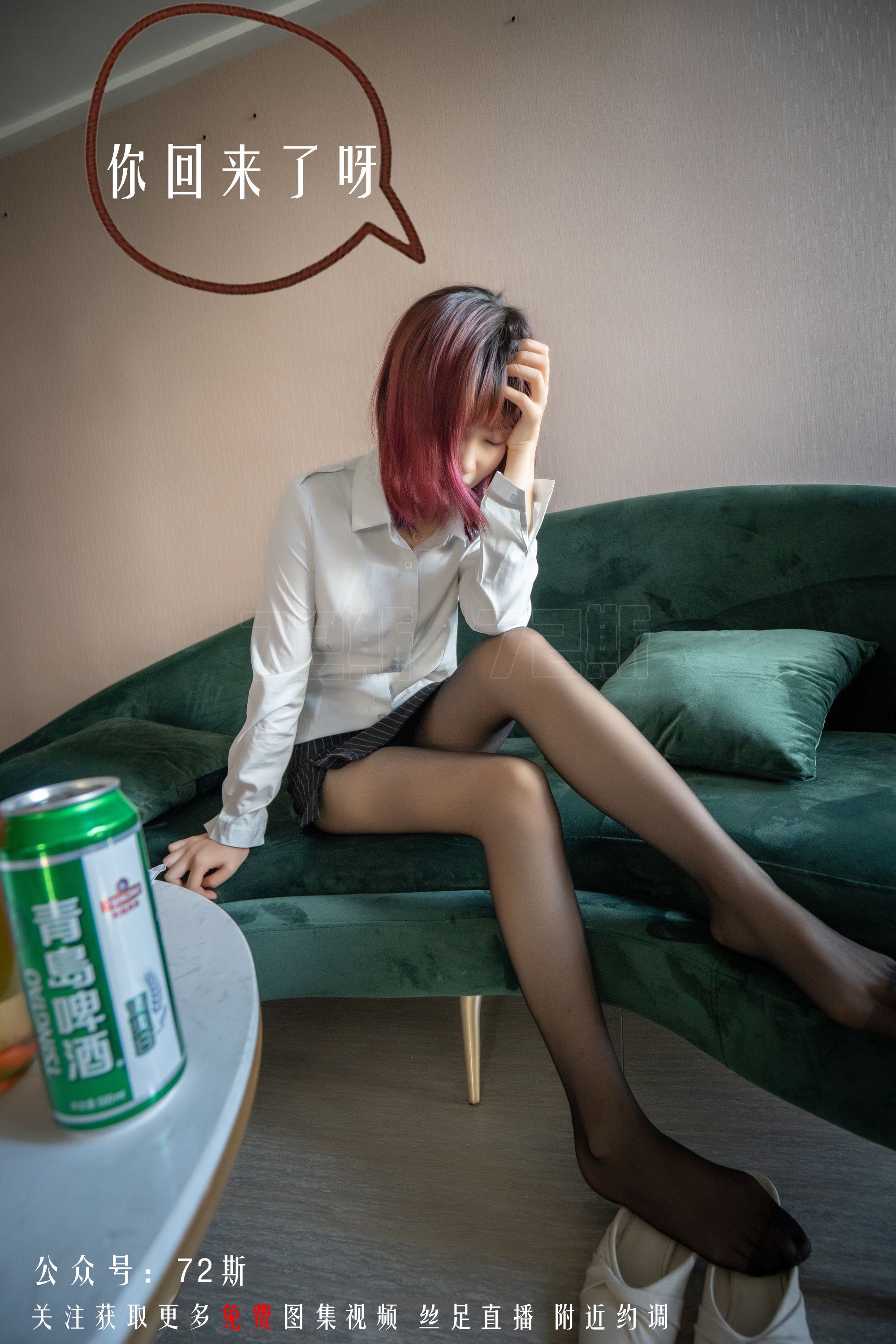 72斯 03 我的新室友第三集